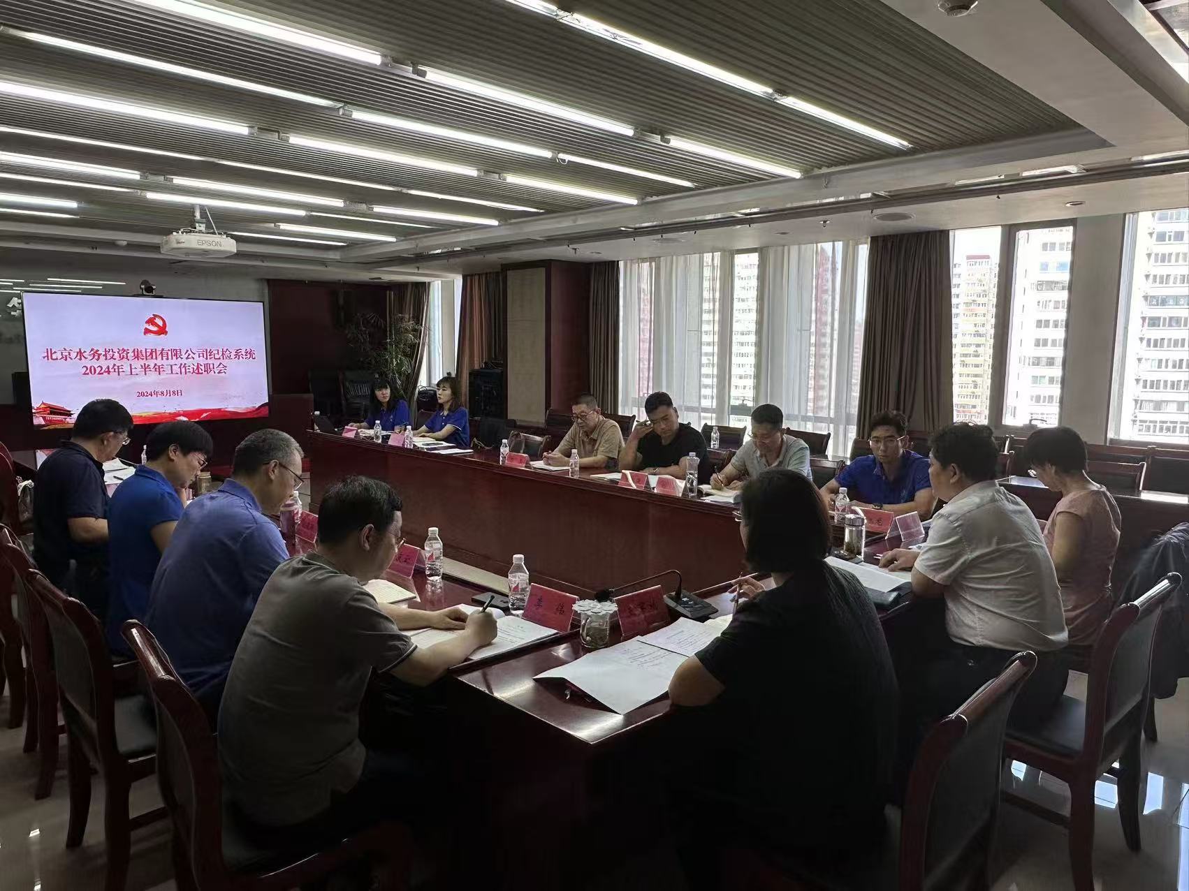 PG赏金女王纪委召开纪检系统2024年上半年工作述职会