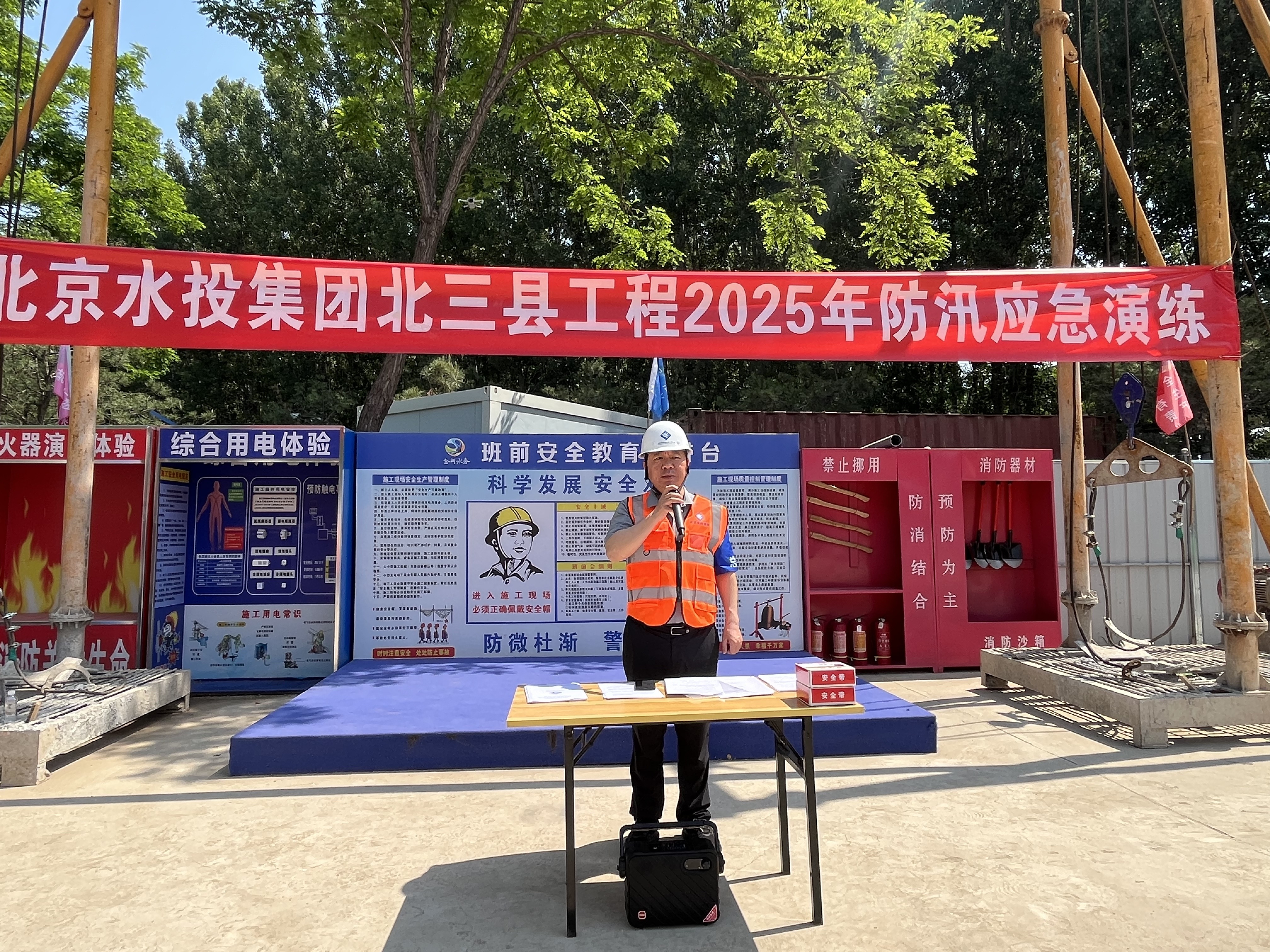 演练砺精兵，，，，，，防汛铸安然—水投集团“北三县”供水工程（北京段）2025年防汛应急演练顺利进行